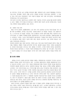 [중국현대문학사] 조수리 소설 `소이흑의 결혼`-8