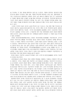 [중국현대문학사] 조수리 소설 `소이흑의 결혼`-15