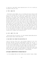 [중국현대문학사] 조수리 소설 `소이흑의 결혼`-16