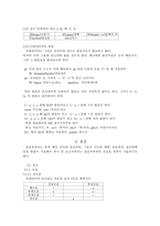 [세계의 언어 연구] 이탈리아어-4