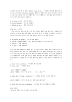 [세계의 언어 연구] 이탈리아어-13
