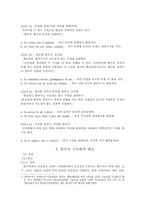 [세계의 언어 연구] 이탈리아어-14