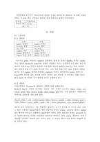 [세계의 언어 연구] 이탈리아어-17