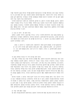 [소설과 여성] 김인숙 『칼날과 사랑』작품분석-3