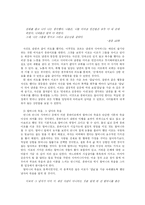 [소설과 여성] 김인숙 『칼날과 사랑』작품분석-4
