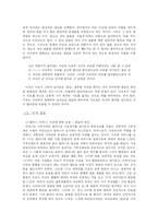 [소설과 여성] 김인숙 『칼날과 사랑』작품분석-6
