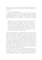[소설과 여성] 김인숙 『칼날과 사랑』작품분석-7