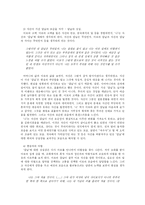 [소설과 여성] 김인숙 『칼날과 사랑』작품분석-8