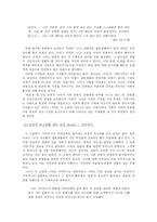 [소설과 여성] 김인숙 『칼날과 사랑』작품분석-10