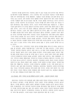 [소설과 여성] 김인숙 『칼날과 사랑』작품분석-13