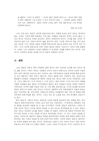 [소설과 여성] 김인숙 『칼날과 사랑』작품분석-15