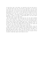 [소설과 여성] 김인숙 『칼날과 사랑』작품분석-16