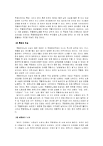 [구비문학] 제주도의 여성노동요-3