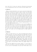[구비문학] 제주도의 여성노동요-5