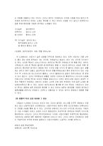 [구비문학] 제주도의 여성노동요-12