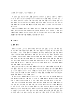 [구비문학] 제주도의 여성노동요-14
