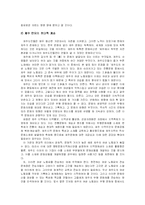 [구비문학] 제주도의 여성노동요-15