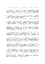 [문학] 이태준 `농군`의 실증주의적 비평-5