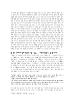 [문학] 이태준 `농군`의 실증주의적 비평-7