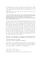 [문학] 이태준 `농군`의 실증주의적 비평-8