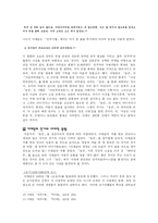 [문학] 이태준 `농군`의 실증주의적 비평-9