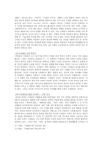 [문학] 이태준 `농군`의 실증주의적 비평-10