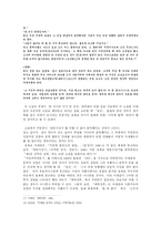 [문학] 이태준 `농군`의 실증주의적 비평-12