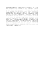 [문학] 이태준 `농군`의 실증주의적 비평-14
