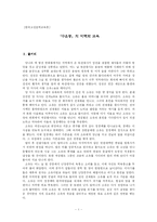 [고전문학교육론] 구운몽의 이해와 교육-1