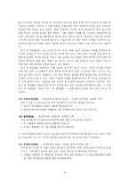 [고전문학교육론] 구운몽의 이해와 교육-4
