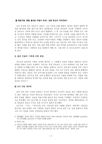 [한국고전산문교육론] 전우치전의 고전소설교육적 의의-2