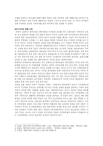 [현대문학사] 손창섭 비오는 날 작품분석-3