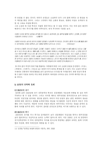 [현대문학사] 손창섭 비오는 날 작품분석-9