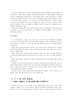 [희곡] 노드라마와 여성심리 표현의 연관성 -`버자이너 모놀로그`를 중심-5