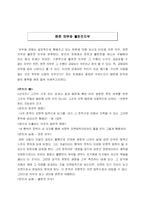 [윤리과 가치] 가난한 사람을돕는 것은 부유한 사람의 의무인가 -롤즈와 노직 주장-2