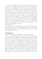 [윤리과 가치] 가난한 사람을돕는 것은 부유한 사람의 의무인가 -롤즈와 노직 주장-3