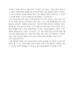 [윤리과 가치] 가난한 사람을돕는 것은 부유한 사람의 의무인가 -롤즈와 노직 주장-4