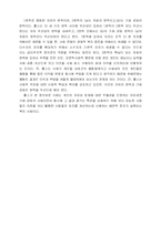 [윤리과 가치] 가난한 사람을돕는 것은 부유한 사람의 의무인가 -롤즈와 노직 주장-6