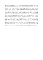 [윤리과 가치] 가난한 사람을돕는 것은 부유한 사람의 의무인가 -롤즈와 노직 주장-8