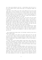 [역사학] 신라의 삼국통일을 보는 관점-2