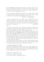 [한국사] 연암 박지원의 사상-2