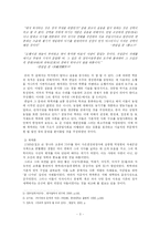 [한국사] 연암 박지원의 사상-3
