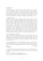 [한국사] 연암 박지원의 사상-4