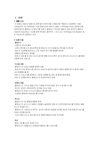 [서양근현대사] 1492 콜롬버스-1