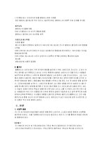 [서양근현대사] 1492 콜롬버스-2