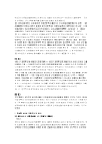 [서양근현대사] 1492 콜롬버스-3