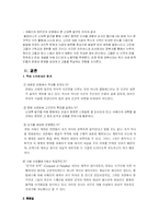 [서양근현대사] 1492 콜롬버스-5