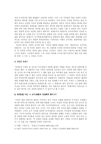 [현대소설론] 박완서의 나목 작품분석-5
