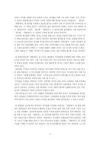 [화랑도] 신라의 화랑도-3