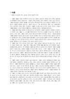 [문학] 현대 시 소설 영화속의 거울-2